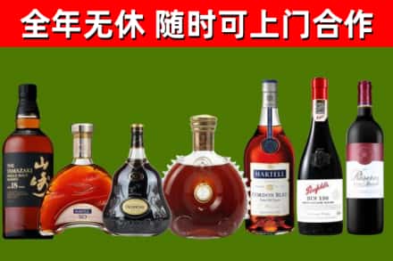 保定烟酒回收洋酒系列.jpg