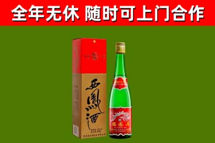 保定烟酒回收西凤酒绿瓶.jpg